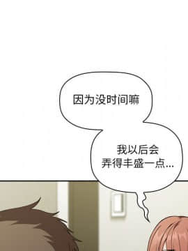 BJ的夢幻直播 1-59話_24_3716