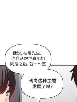 BJ的夢幻直播 1-59話_20_3091