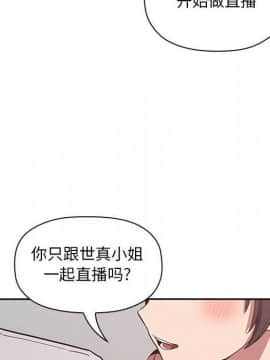 BJ的夢幻直播 1-59話_17_2755