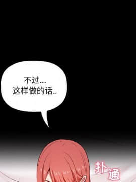 BJ的夢幻直播 1-59話_06_0949