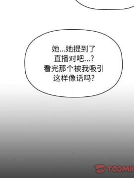 BJ的夢幻直播 1-59話_10_1587