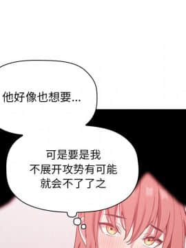 BJ的夢幻直播 1-59話_22_3381