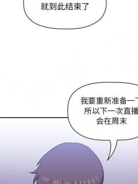 BJ的夢幻直播 1-59話_06_0906