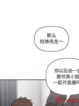 BJ的夢幻直播 1-59話_17_2751