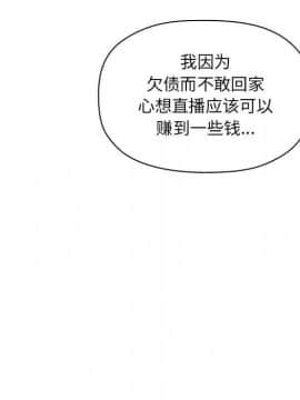 BJ的夢幻直播 1-59話_29_4606