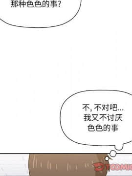 BJ的夢幻直播 1-59話_07_1213