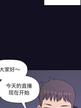 BJ的夢幻直播 1-59話_01_0008