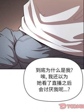 BJ的夢幻直播 1-59話_09_1391