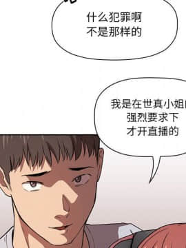 BJ的夢幻直播 1-59話_11_1825