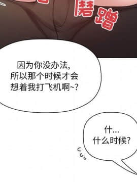 BJ的夢幻直播 1-59話_21_3277