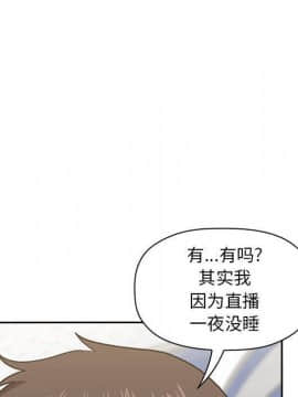 BJ的夢幻直播 1-59話_04_0698