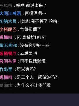 BJ的夢幻直播 1-59話_31_4906