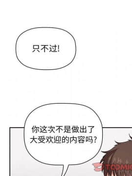 BJ的夢幻直播 1-59話_14_2219