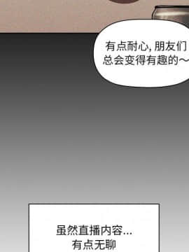 BJ的夢幻直播 1-59話_18_2899