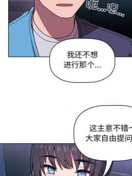 BJ的夢幻直播 1-59話_05_0796