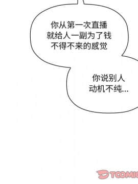 BJ的夢幻直播 1-59話_29_4593