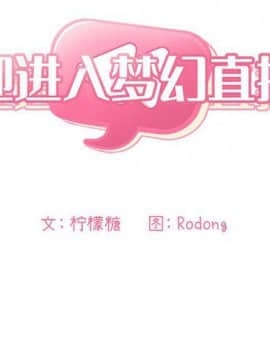 BJ的夢幻直播 1-59話_10_1523