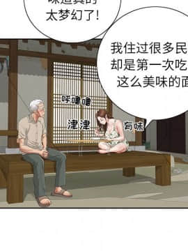 致命的妳 1-32話_01_0068