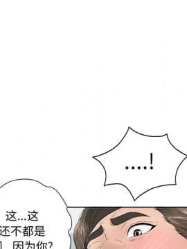 致命的妳 1-32話_27_3564