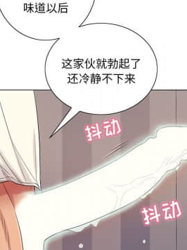 致命的妳 1-32話_13_1695