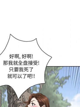 致命的妳 1-32話_03_0388