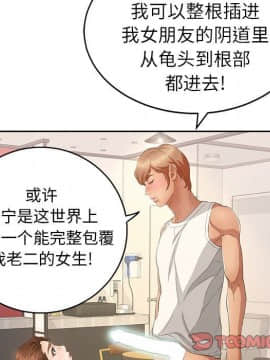 致命的妳 1-32話_22_2955