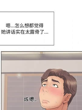 致命的妳 1-32話_12_1524