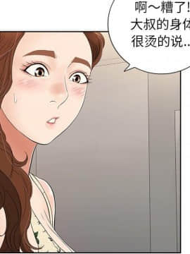 致命的妳 1-32話_20_2675