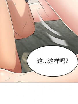 致命的妳 1-32話_29_3814