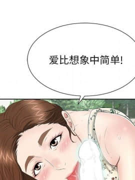 致命的妳 1-32話_27_3616