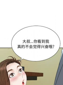 致命的妳 1-32話_09_1176