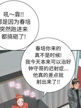 致命的妳 1-32話_08_1031