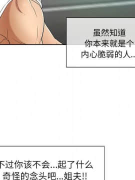 致命的妳 1-32話_08_1087