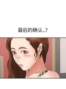 致命的妳 1-32話_23_3104