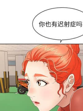 致命的妳 1-32話_22_2878