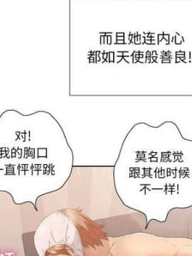 致命的妳 1-32話_16_2028