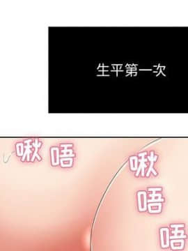 致命的妳 1-32話_17_2211