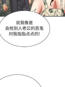 致命的妳 1-32話_26_3495