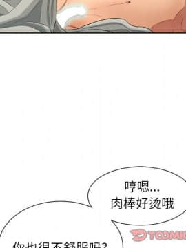 致命的妳 1-32話_25_3360