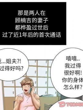 致命的妳 1-32話_08_1050