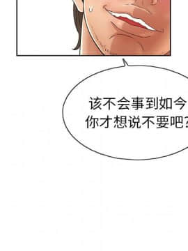 致命的妳 1-32話_18_2286