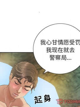 致命的妳 1-32話_06_0740