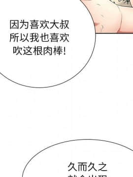 致命的妳 1-32話_27_3621