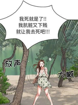 致命的妳 1-32話_03_0390