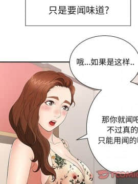 致命的妳 1-32話_23_3081