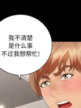 致命的妳 1-32話_28_3739