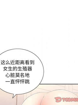 致命的妳 1-32話_15_1903