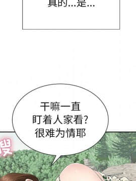 致命的妳 1-32話_27_3586