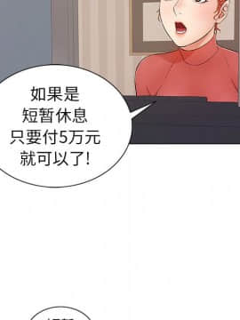 致命的妳 1-32話_11_1430