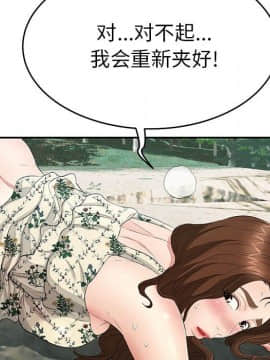 致命的妳 1-32話_29_3820